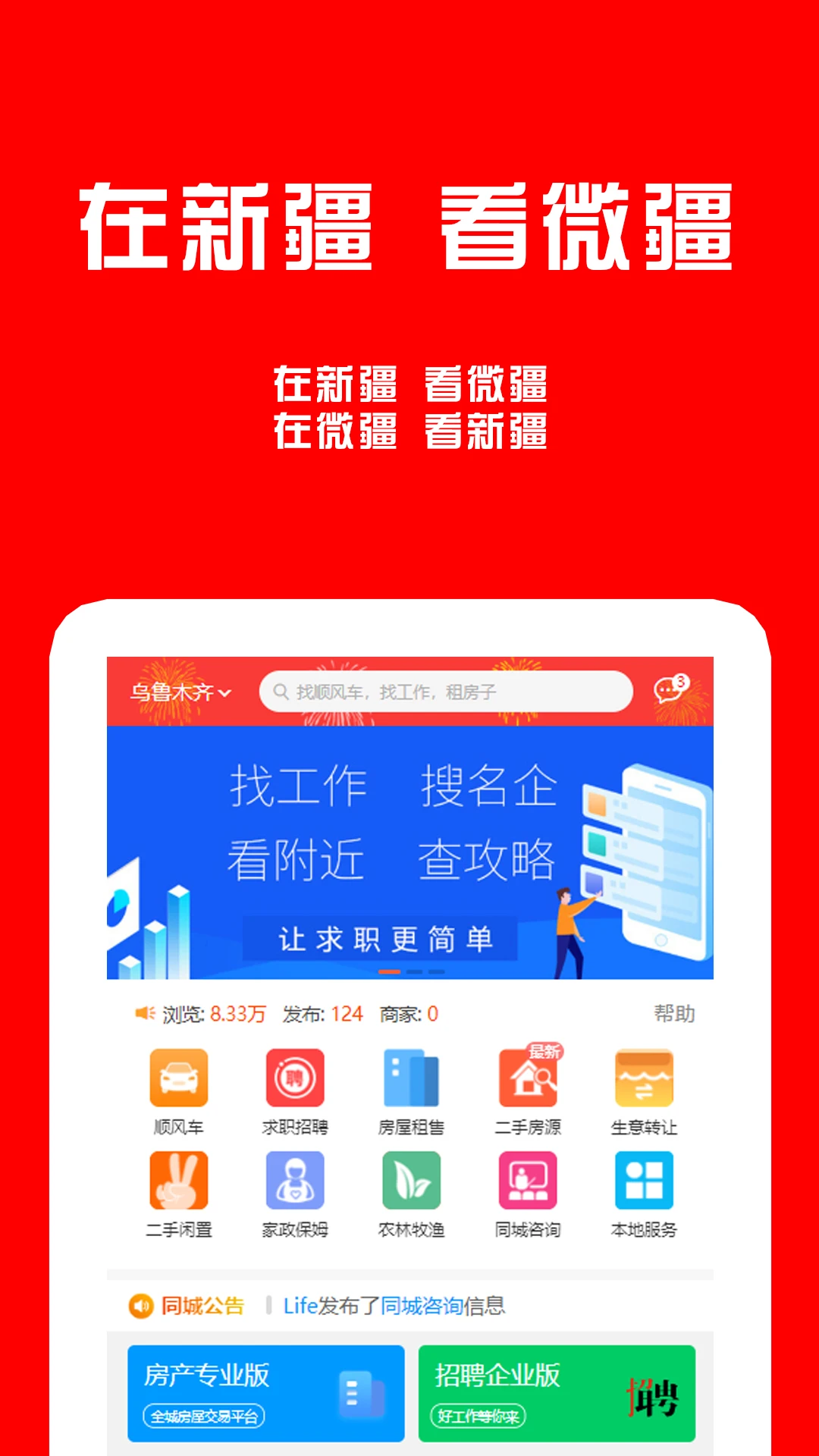 微疆网 微疆网