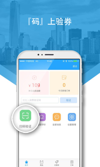 兴业生活商户版