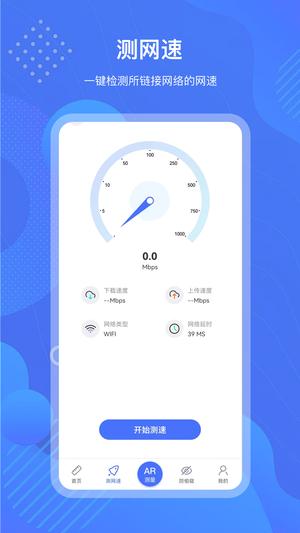 几何测量