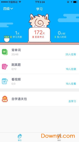 新东方四六级 新东方四六级