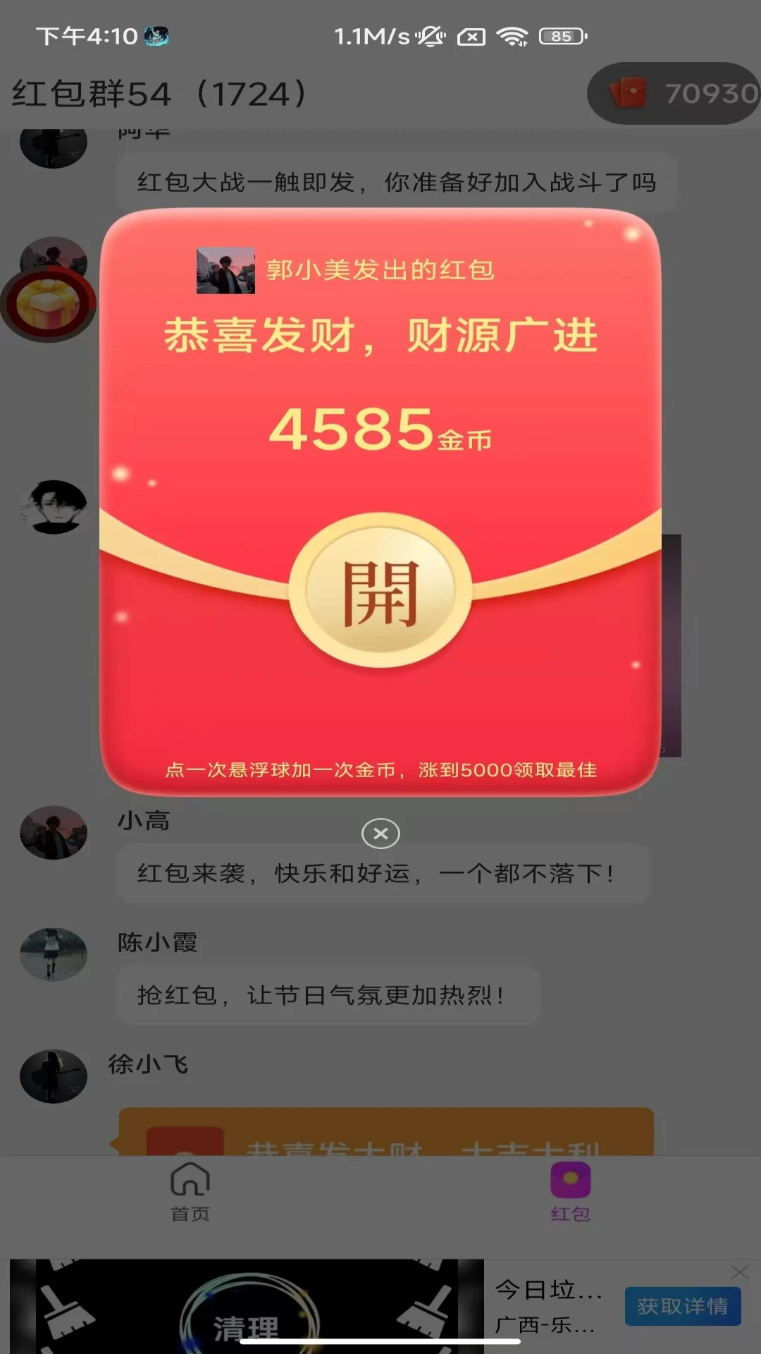 典故星云