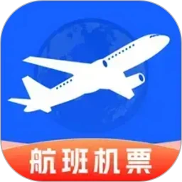 航班机票管家