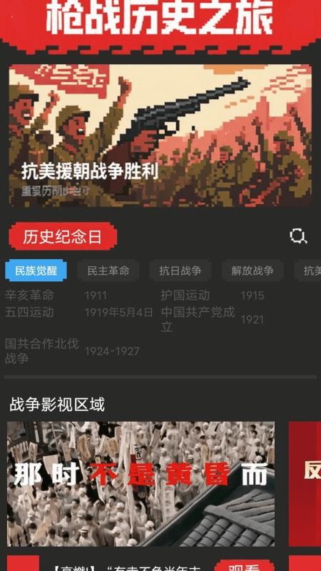 军记