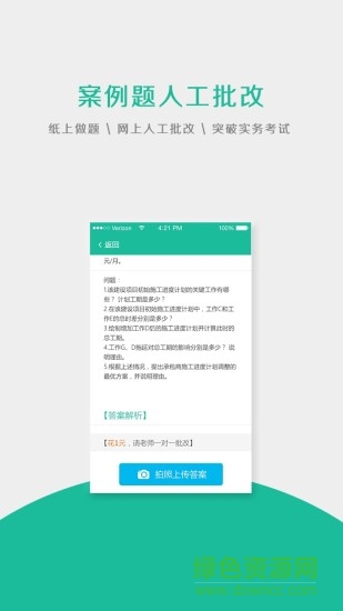 筑龙题库 筑龙题库