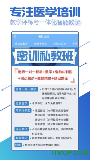 执业药师考试宝典