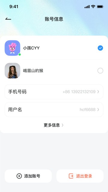 QieQie聊天软件 安卓最新版v1.1.3