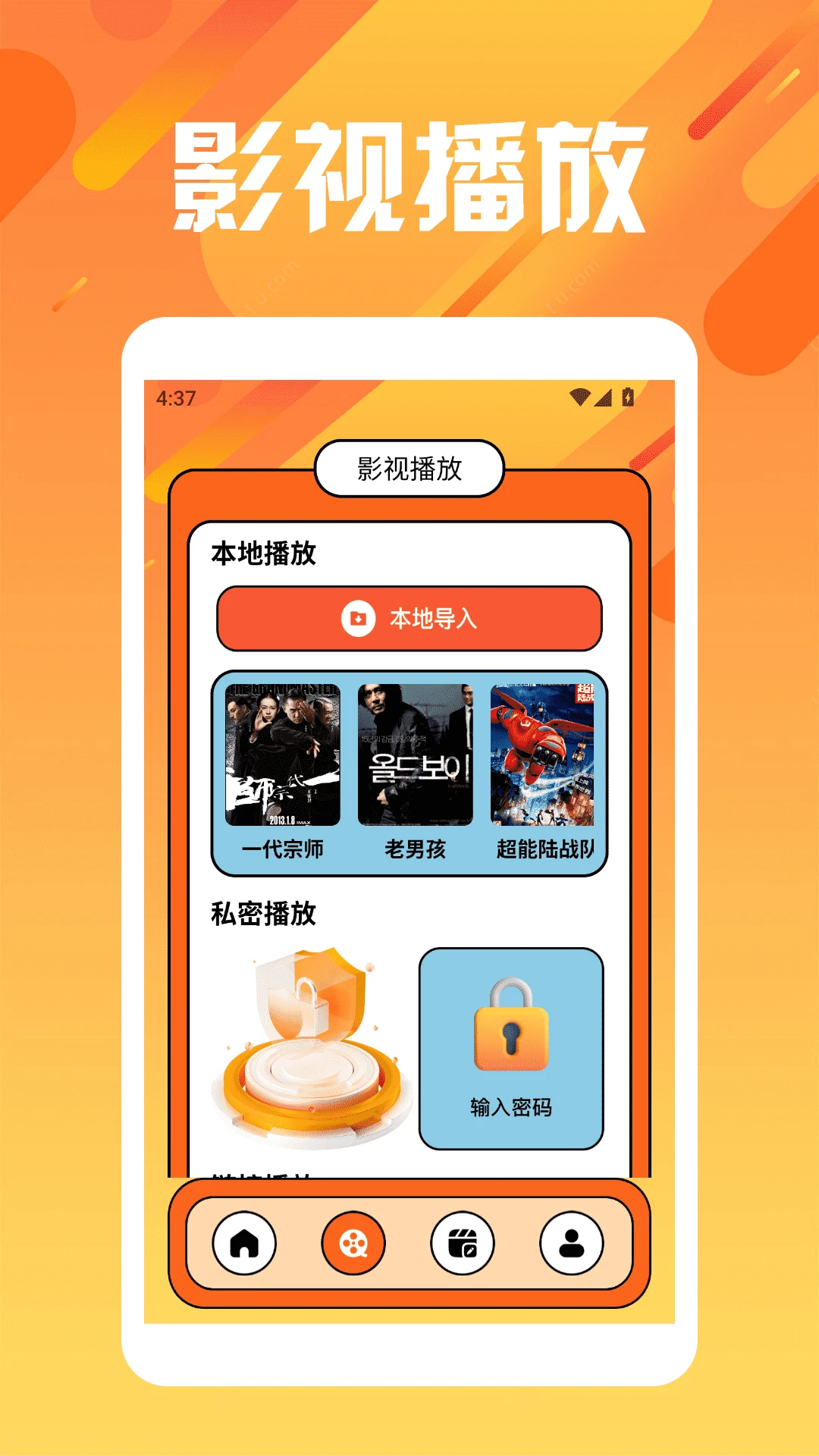 橘子视频追剧达人