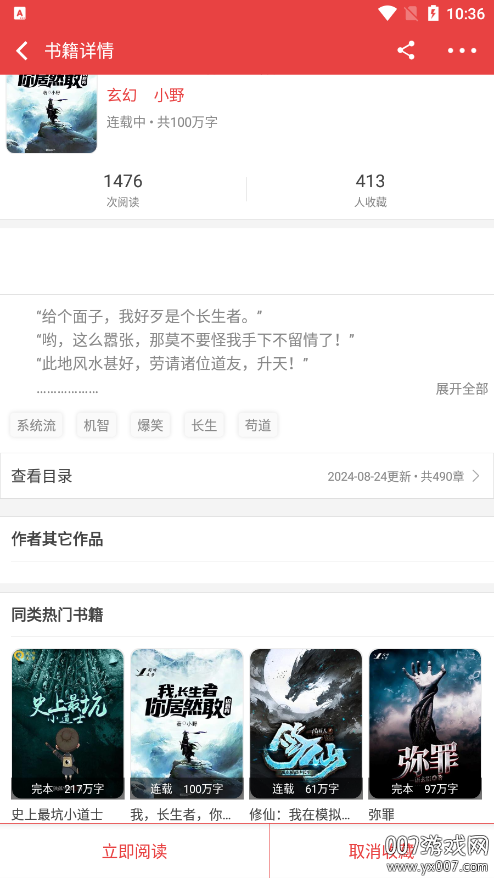 樱桃小说书城