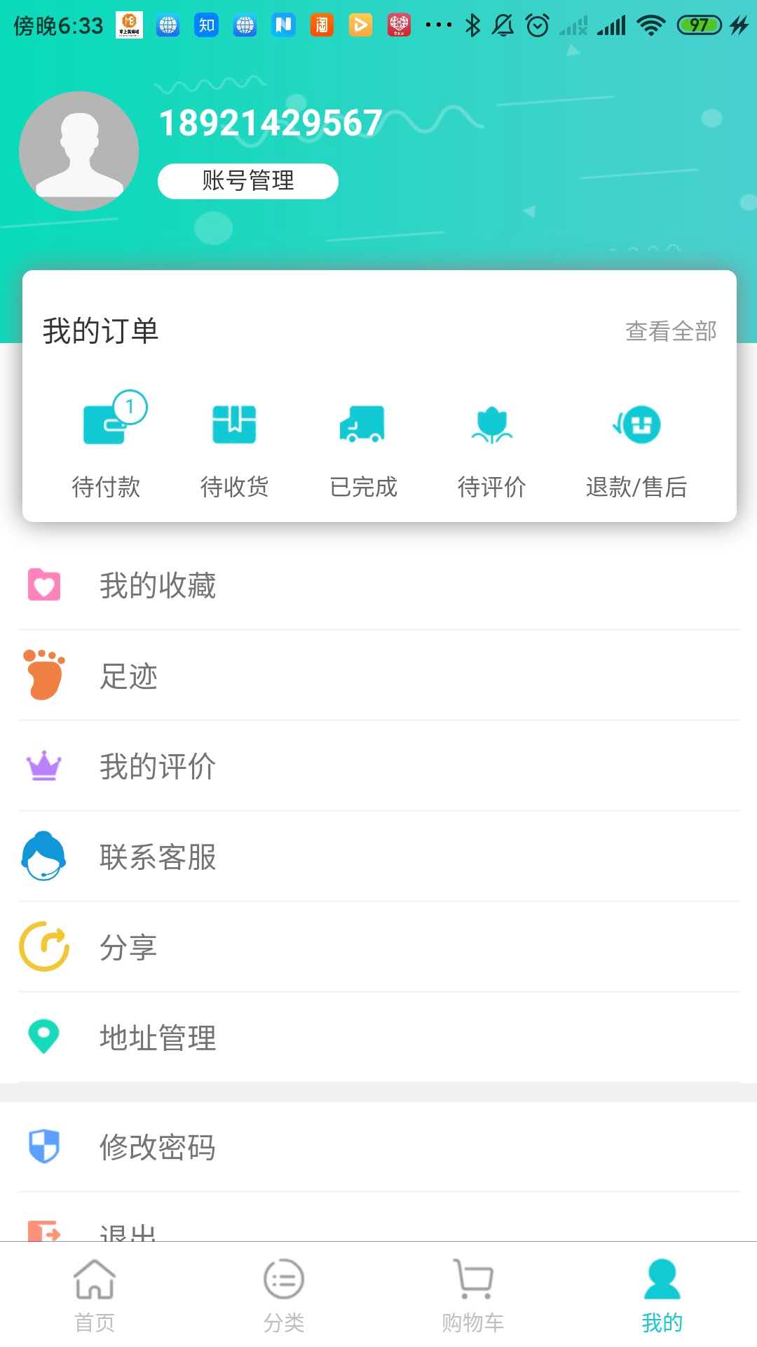 掌上美博城商城 掌上美博城商城
