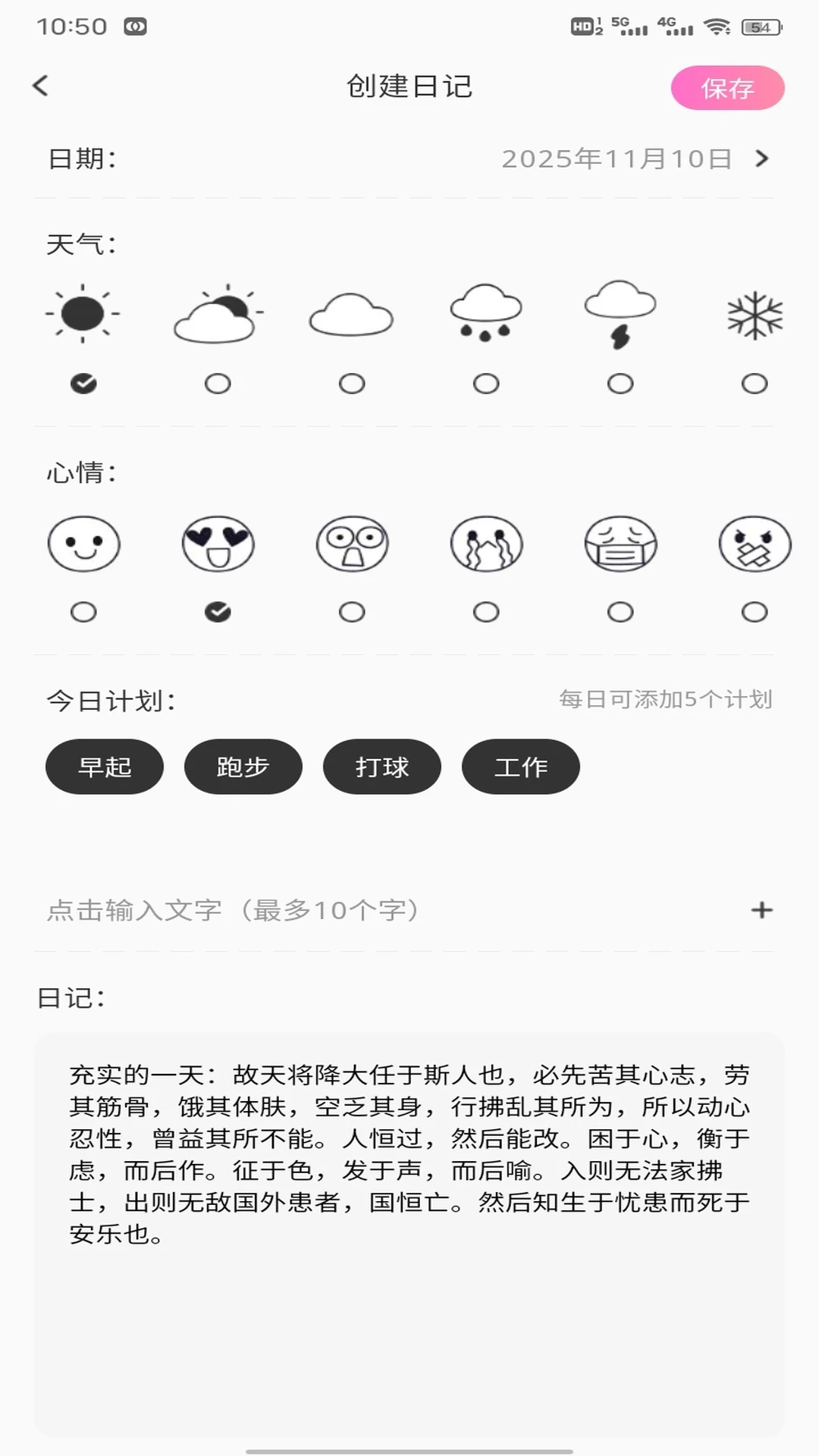 易桃花