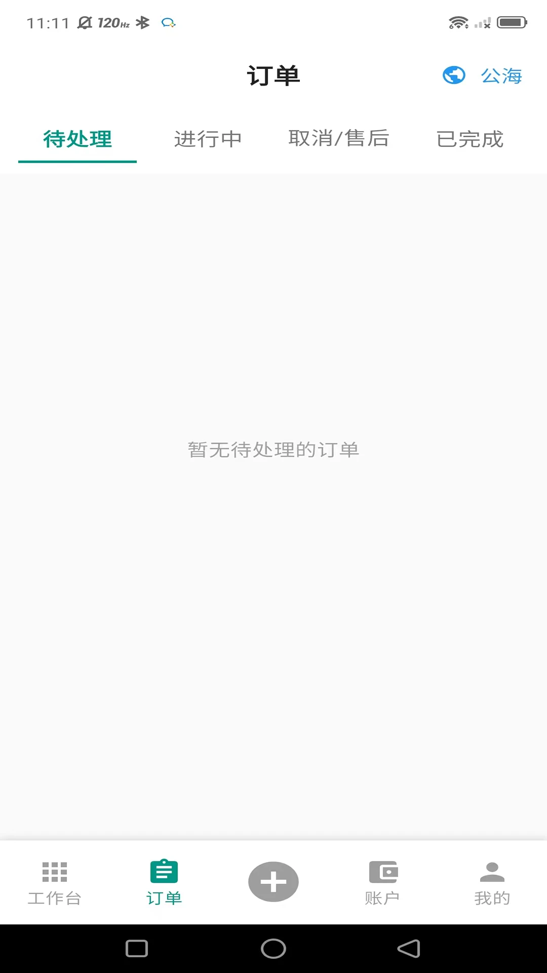 星月到家技师端 星月到家技师端