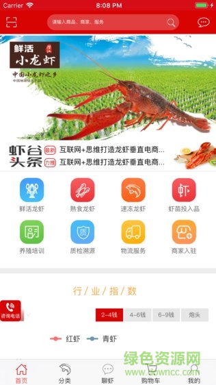 虾谷360