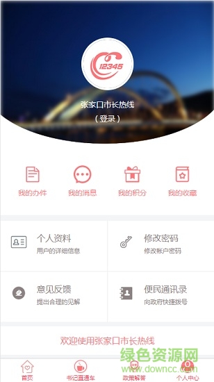 张家口12345