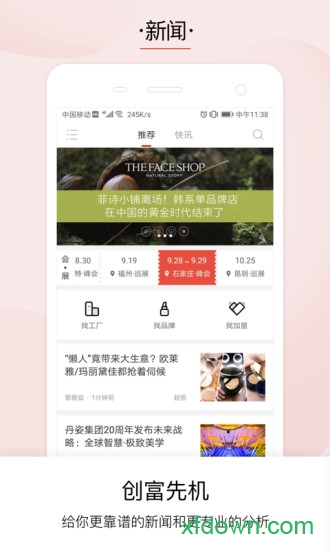 CiE美妆创新展