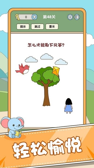 全民脑力挑战 全民脑力挑战