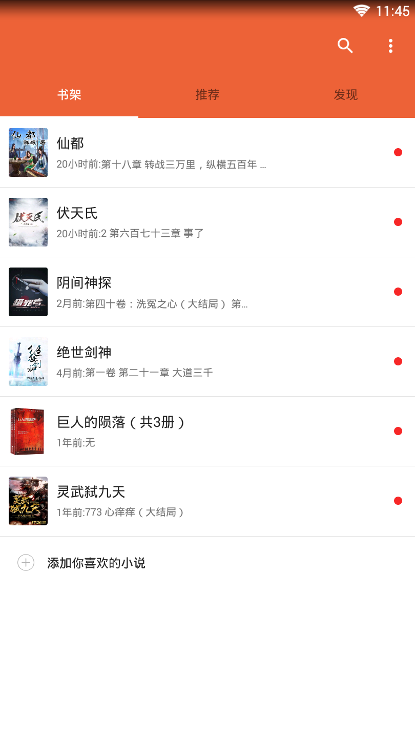 听说小说吧