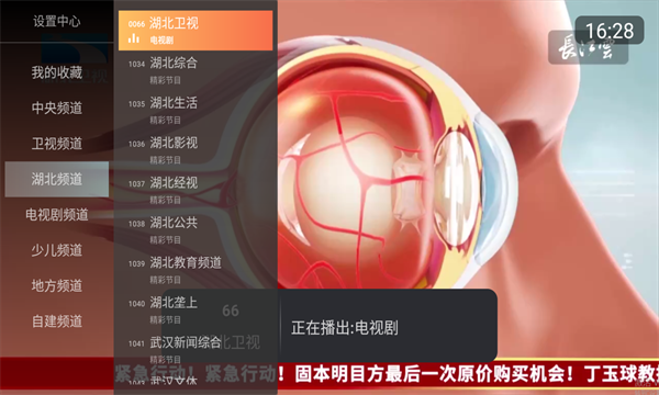 小酷直播TV纯净版 电视版v2.3.1