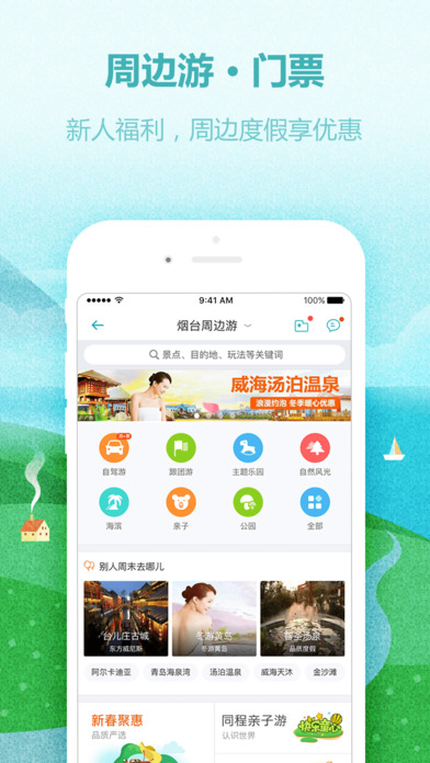 芒果旅游 芒果旅游