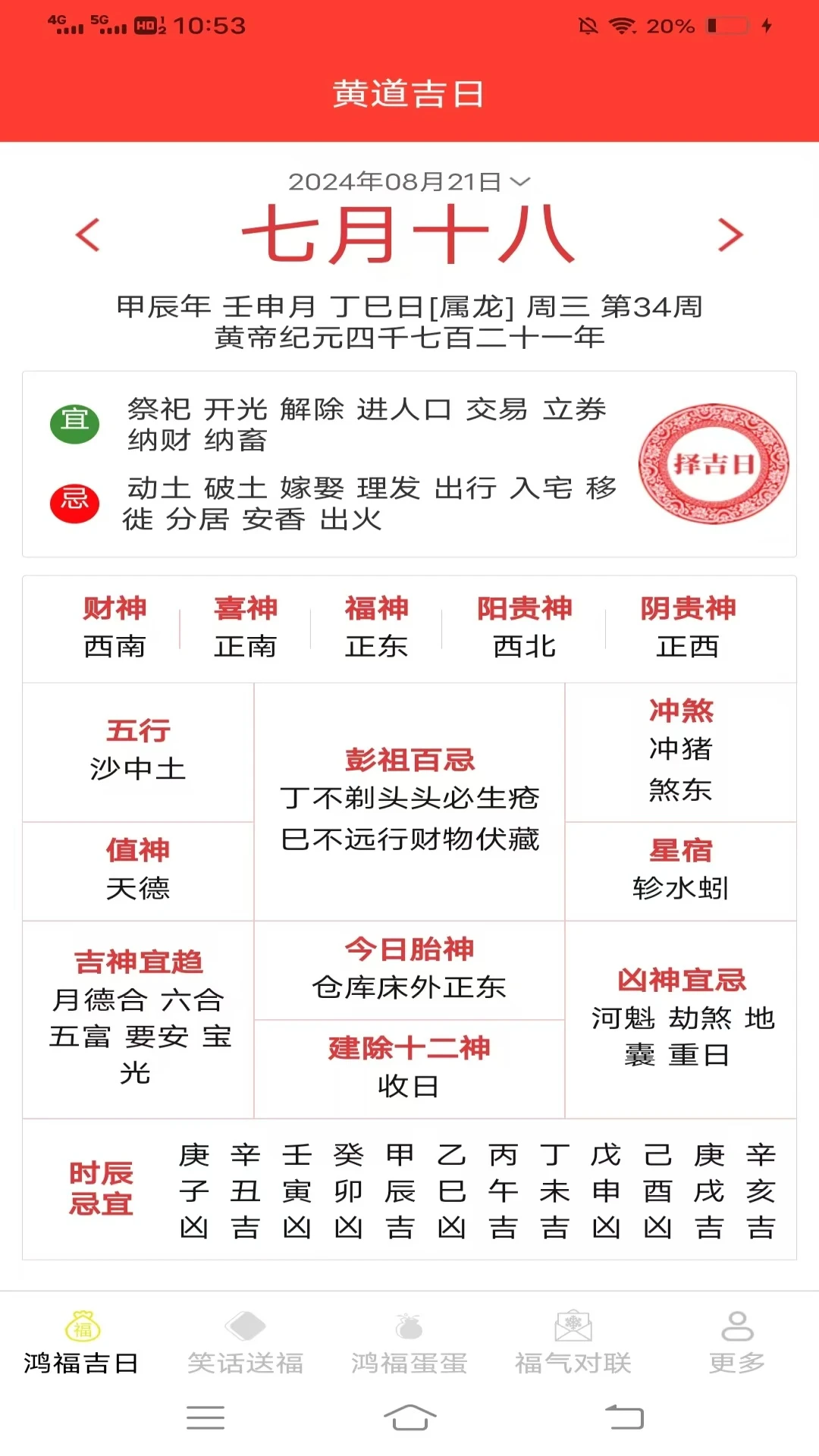 乐享鸿福