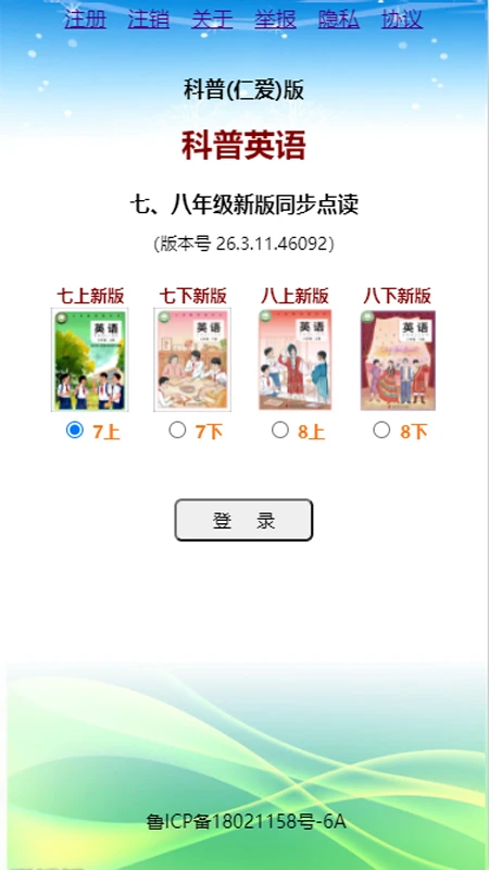 科普英语