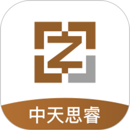 中天思睿