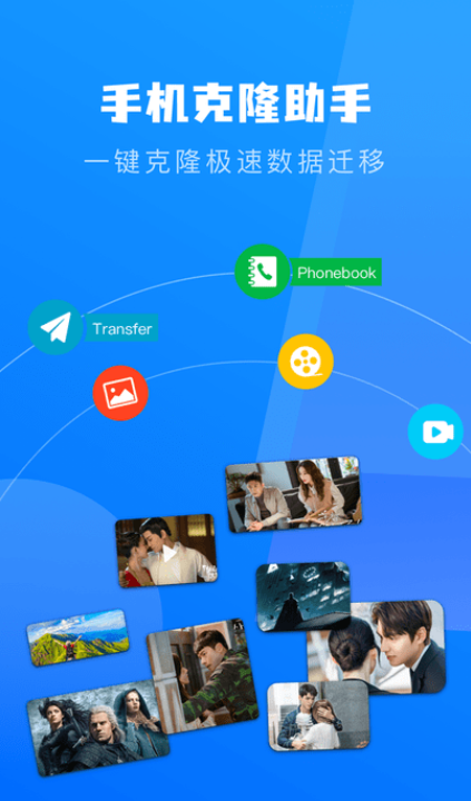 宁宁手机克隆