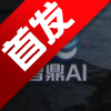 智鼎AI