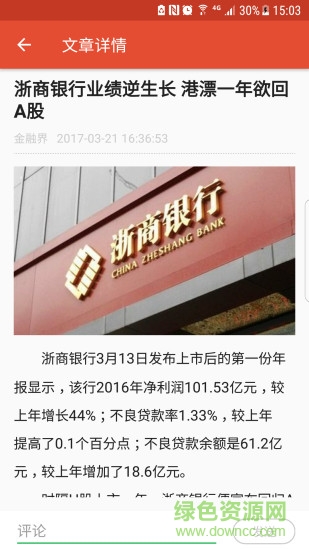 中国金融网 中国金融网