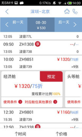 深圳航空官网 深圳航空官网