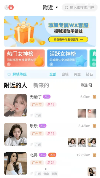 木瓜社交