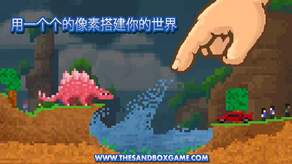 沙盒:工艺塑成