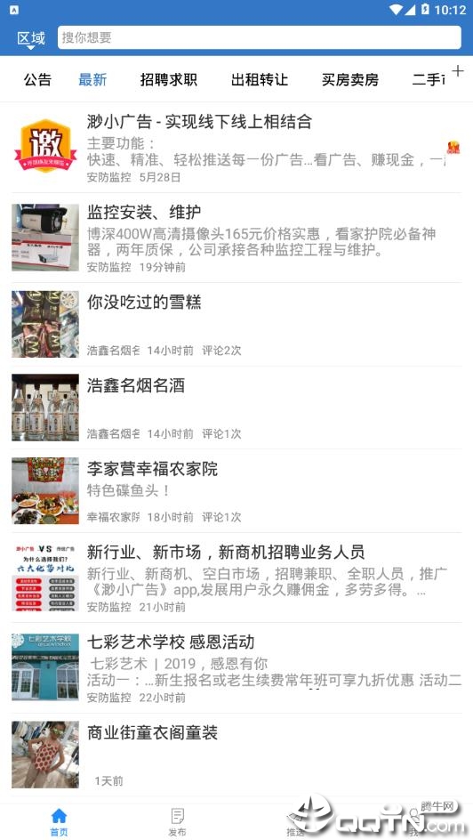 渺小广告
