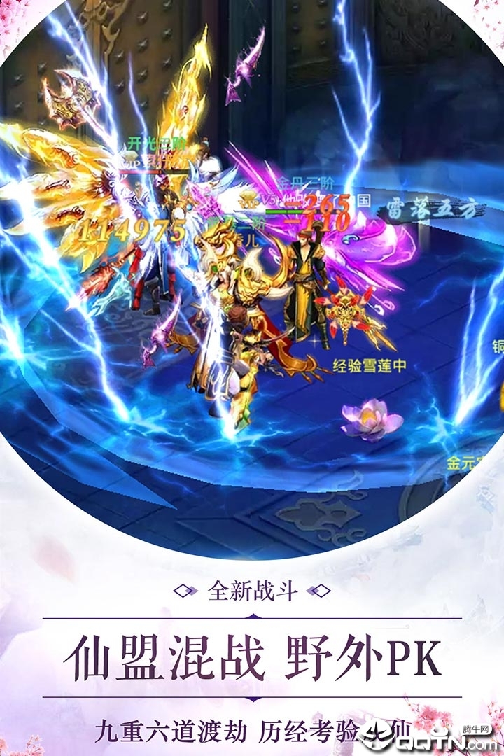 灵霄修真