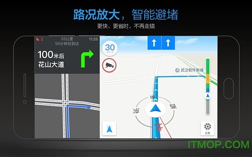亿连驾驶苹果手机版