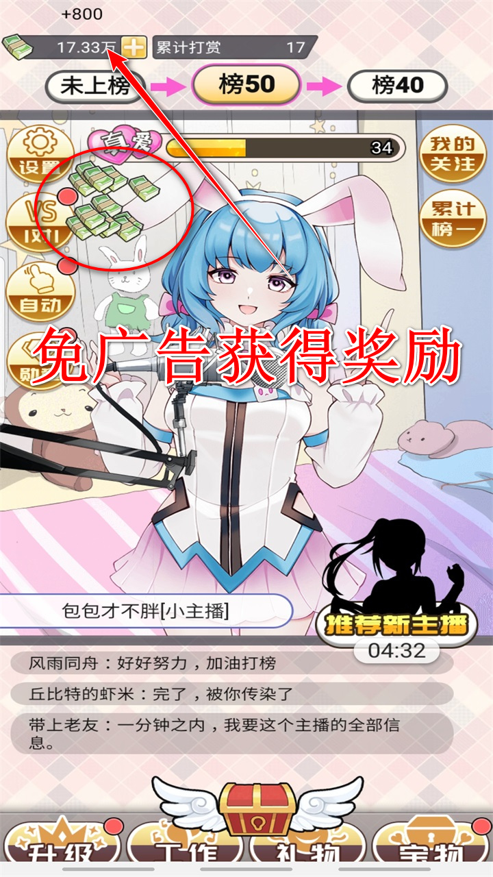 榜一模拟器