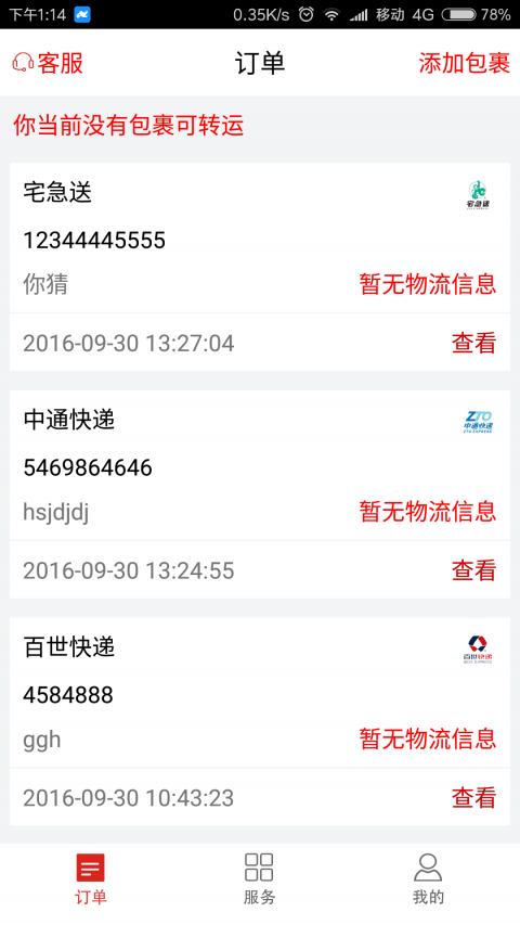 华人Hbuy