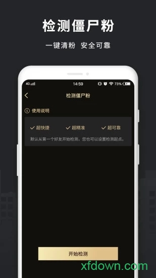 微商助手软件