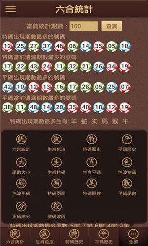 六台 六台
