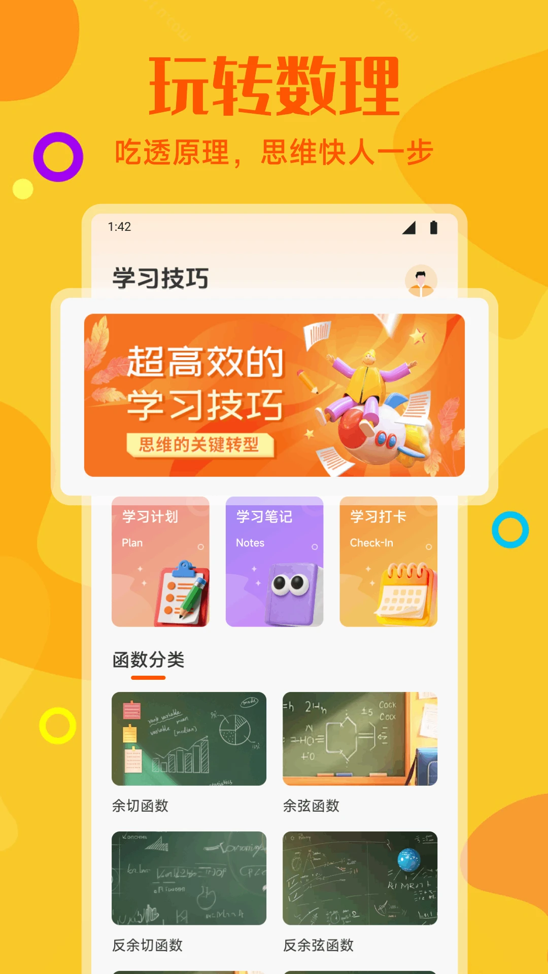 数螎界