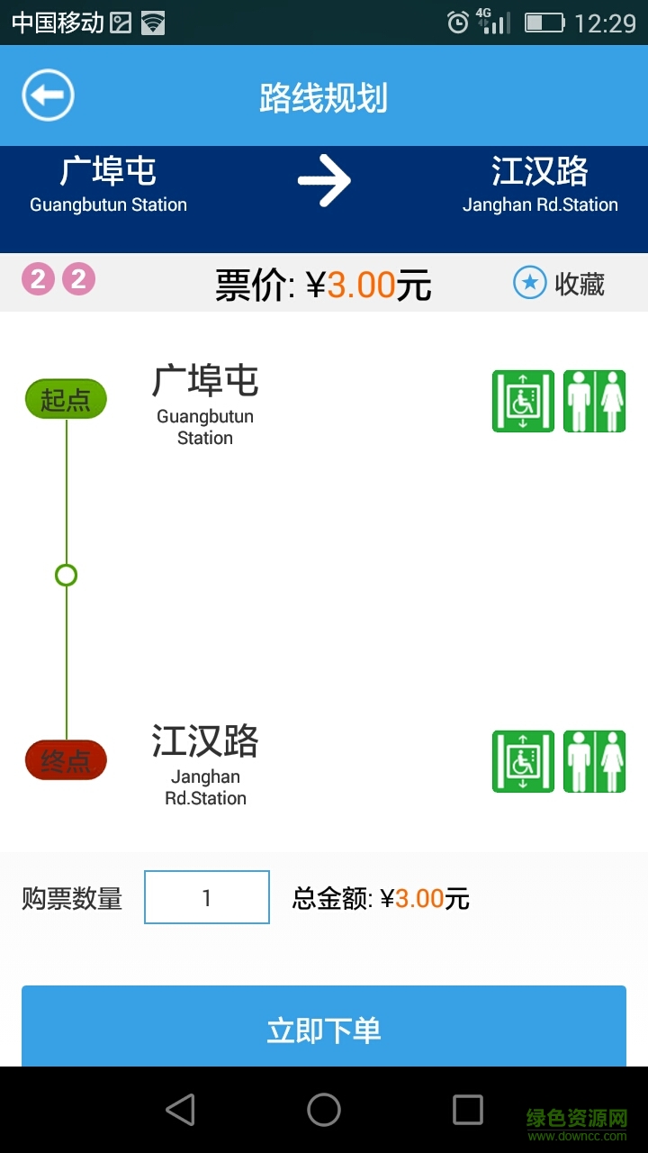 购票通