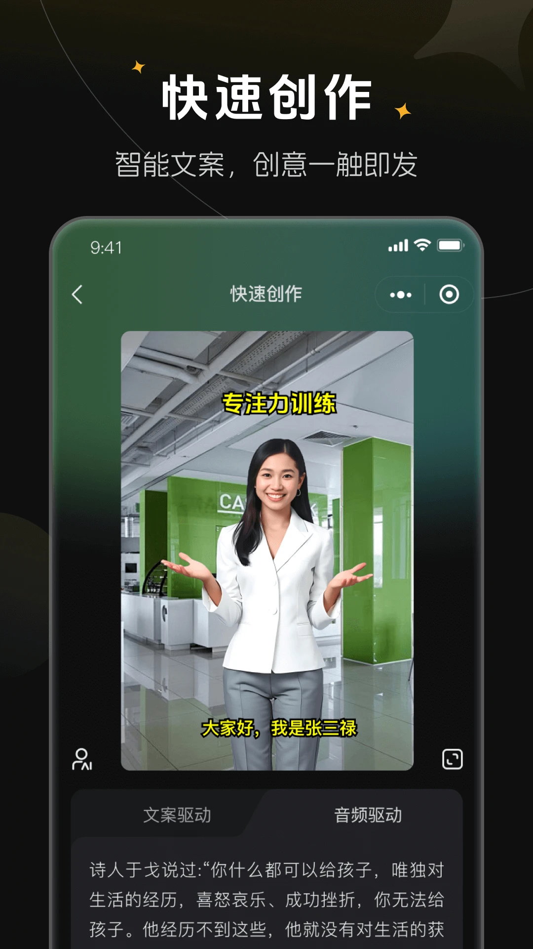 数字分身