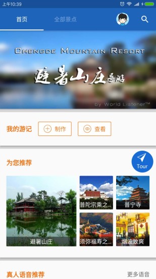 避暑山庄导游 避暑山庄导游