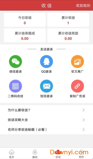 惠众分享