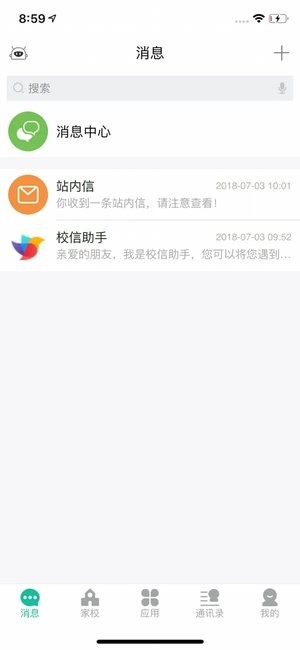 校信