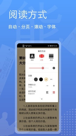 阅读器全能王 安卓版v1.2.41