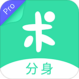 分身有术Pro 64位插件