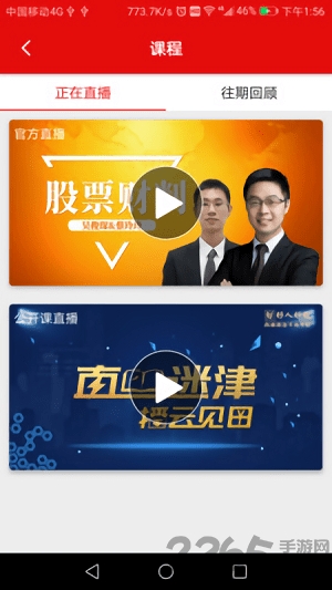 好人好股