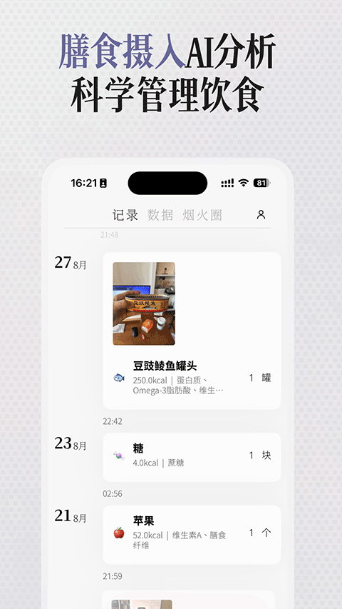 胃之书