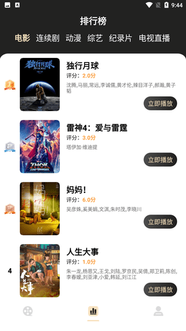蚂蚁影视2025
