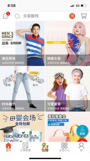 谨学分销app Store版